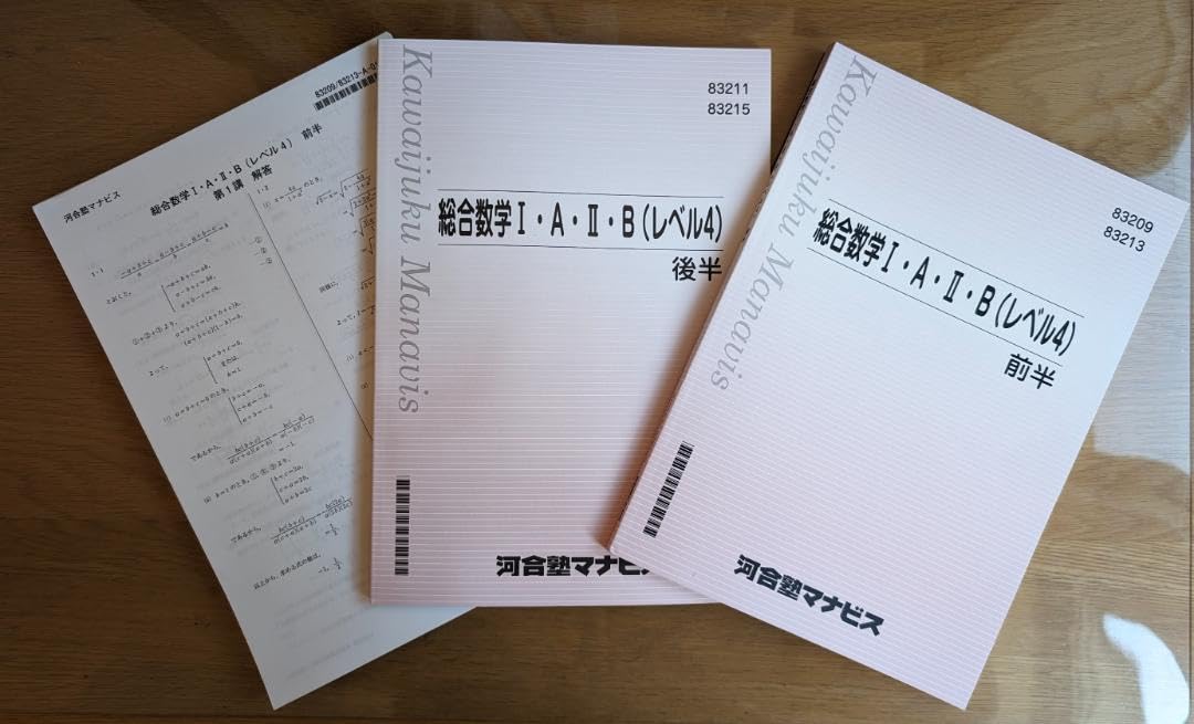 河合塾マナビス　まとめセット　値引きあり 河合塾マナビス まとめセット 値引きあり 河合塾マナビス まとめ